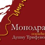 Pub „Pet lampi“: 11 jubilej