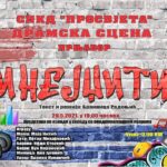 Удружење родитеља са четворо и више дјеце Прњавор захваљује се свима који помажу пронаталитетну политику