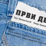 FK “Kosmos” Prosjek organizuje zbor i turnir u malom fudbalu