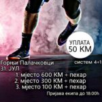 Prnjavorčanin Petar Janković pobjednik opštinskog takmičenja u ribolovu