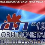 U sklopu projekta Omladinskog centra farmi Jokić za mini siranu 2.000 KM