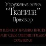 Dani Palačkovaca 22.08.2021