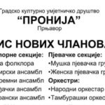 Omladinska liga BiH kadeti i juniori