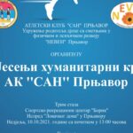 Prnjavor među 10 opština u drugoj fazi MEG projekta