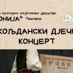 U četvrtak predstava “To nisam ja” – mladi i diktat društvenih mreža