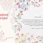 Naši fudbaleri u subotu su gosti ekipi Podrinja