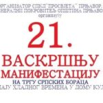 Crveni krst Prnjavor: Prikupljeno 109 doza krvi