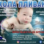 AK “SAN” na Prvenstvu BiH za cicibane u Čitluku i Međunarodnom atletskom mitingu Agram u Zagrebu