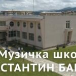 Javni poziv za dodjelu bespovratnih sredstava malim i srednjim preduzećima u svrhu dekarbonizacije