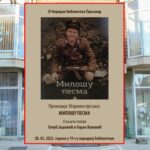 La Casa: Konkurs za konobara – šankera