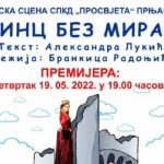 Srpskim tekvondo reprezentativkama uskraćena viza za V. Britaniju Prilog TV K3