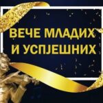 Постављени пластеници у пет породица из Удружења 4+ Прњавор ВИДЕО