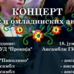 Navršava se godina dana od kada su nas napustili Jelica i Ljubomir Preradović