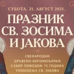 Omladinski centar Prnjavor: Obilježili smo Međunarodni dan mladih!