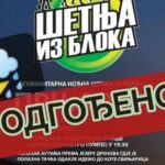 Dan srpskog jedinstva, slobode i nacionalne zastave