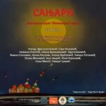 Gimnazija Prnjavor: Priča sa maturkse ekskurzije