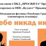 Obilježena 81 godina od formiranja Prve prnjavorske partizanske čete (FOTO VIDEO)