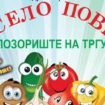 Prnjavor u kolu – djeca u kolu FOTO