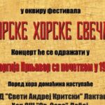 Vodovod a.d.: Planirano isključenje sa vodovodne mreže korisnika sjevernog dijela opštine koji nisu izmirili obaveze po osnovu potrošnje vode i usluga priključka