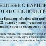 Vera Jelić direktor Javne ustanove Osnovna škola “Petar Kočić” Šibovska