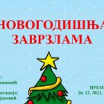 Nikoljdanski dječiji koncert GKUD-a “Pronija”  Prilog TV K3