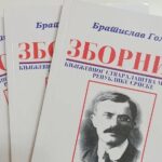 Potrebni radnici u motelu Maximilija