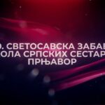 Tradicionalna Svetosavska zabava Grabik Ilova