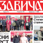 СПКД “Порсвјета” Прњавор организује “Општинску смотру фолклора”