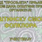 Капетан Недељко Пепа Сувајац ВИДЕО