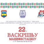 U najavi obuka za CNC operatera u Prnjavoru