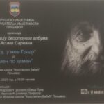 U selo bez asfalta ni cure neće: Mještanima na muku pristala i kiša