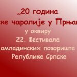 Osnovano Javno komunalno preduzeće “Komgrad” Prnjavor
