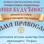 Prnjavor: Na pragu novembra probeharala višnja