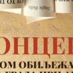 RADIO PRNJAVOR najava emisije Razgovor s povodom: Gradonačelnik Tomaš o projektima, stanju u gradskoj kasi i predstojećim izborima