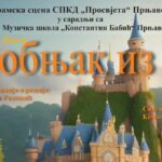 Fantastični Prnjavor