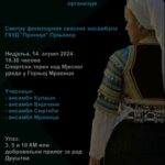 Prnjavorčanin lišen slobode – narušavao javni red i mir