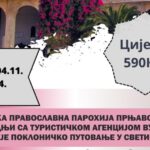 Pratimo tendere: JZU Dom zdravlja Prnjavor raspisao nabavku usluga keteringa za proslavu Krsne slave vrijednu 11.000 KM