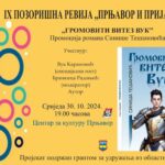 Prnjavor kroz kvalifikacije traži glavni žrijeb Čelendžera