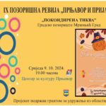 Osumnjičen da je iz porodične kuće ukrao novčanik