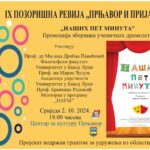 Prezentacija rezultata “Higijena kretanja djece grada Prnjavora” u Centru za kulturu (FOTO)