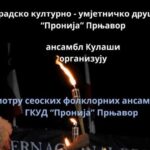 Сутра представа “СМРТ ГОСПОДИНА ГОЛУЖЕ”