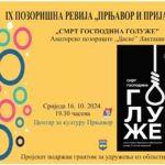 Српска православна парохија Прњаворска организује поклоничко путовање у Грчку – Егина: Поклоњење моштима Св. Нектарија Егинског