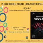 Сјећање на страдање Милоша Вујаковића и Срба из села Штрпци 5.11.1941. године