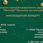 КMF Ljubić na krilima Živkovića ostao neporažen i potvrdio jesenju titulu bez poraza