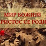 Božićni uranak u hramu Svetog velikomučenika Georgija u Prnjavoru  Prilog TV K3