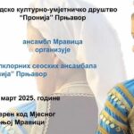 Kako je izgledala privreda Prnjavora početkom 2000-ih: Pogled u prošlost kroz reklamni plakat