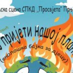 Представа “Чаробњак из Оза” поводом Дана града Прњавора