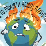 Glasamo za Prnjavor: Podržimo naše predstavnice u grand finalu “Ritma Evrope 2025” u Budvi!