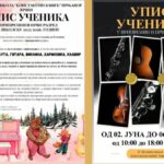 Đeram može da počne!