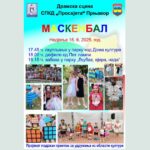 Predsjednik Republike dodijelio 800.000 KM za proširenje i opremanje vrtića u Prnjavoru